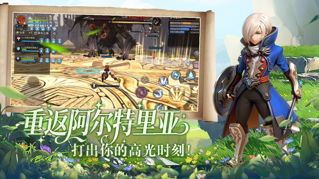 龙之谷启程手游(2) 龙之谷启程(2)