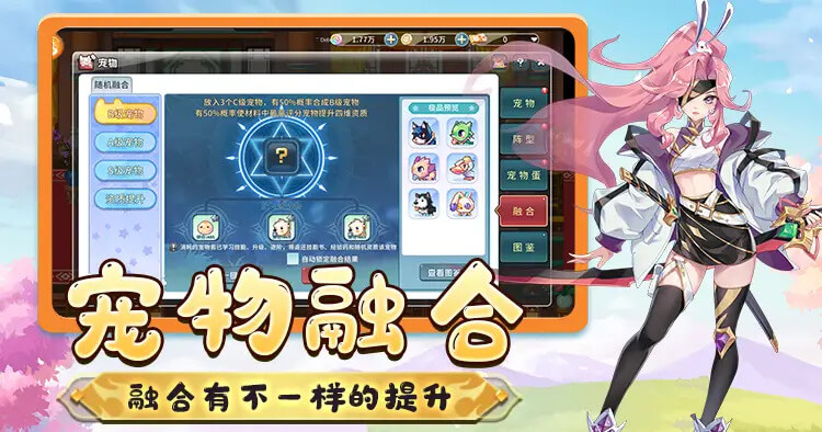 《永恒岛高清重置版》手游：萌宠坐骑深度养成，宠物融合进阶，S级神宠助力冒险之旅(2)