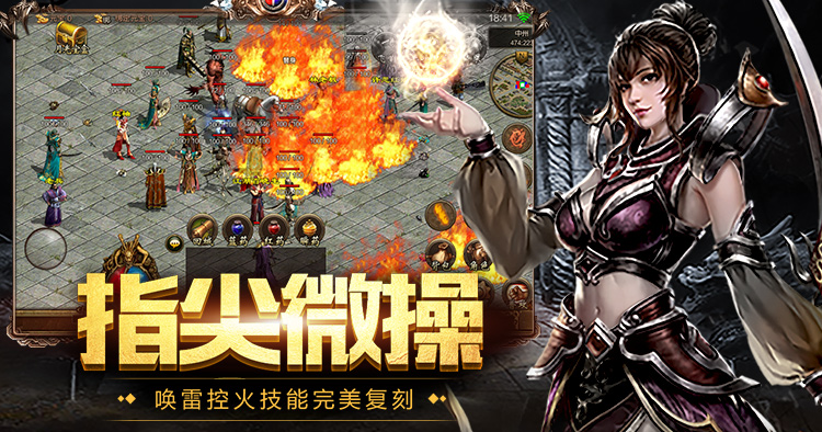 传世无双手游：全网推荐怀旧传世手游，自动回收挂机，平民玩家轻松畅玩(2)