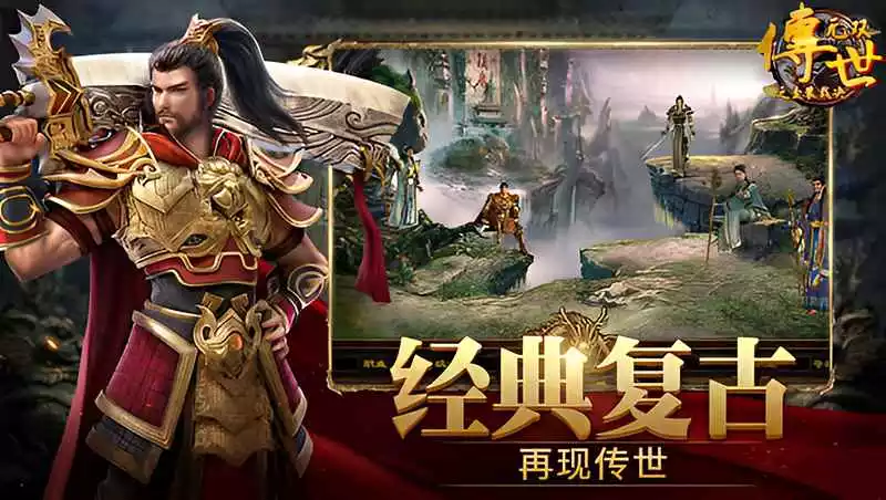 ​传世无双手游：情怀拉满的中州大陆，元神合击+自由交易，散人也能玩出高战力！(3)