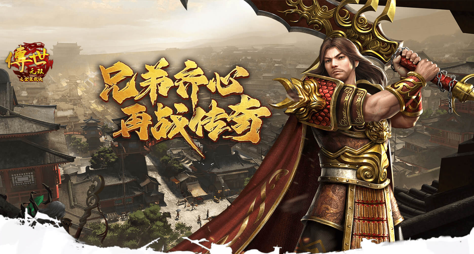 ​传世无双手游：情怀拉满的中州大陆，元神合击+自由交易，散人也能玩出高战力！