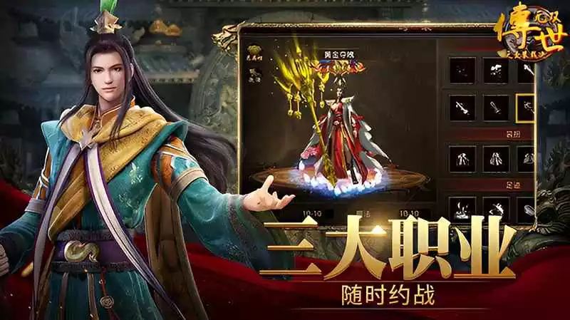 传世无双手游:经典复古1:1复刻,元神合击+沙城争霸,老玩家直呼青春回来了!(3) 传世无双手游:经典复古1:1复刻,元神合击+沙城争霸,老玩家直呼青春回来了!(3)