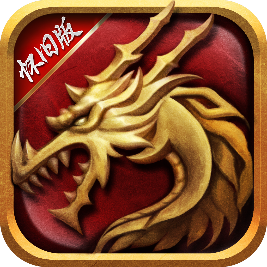 风爆远征英雄年代怀旧服