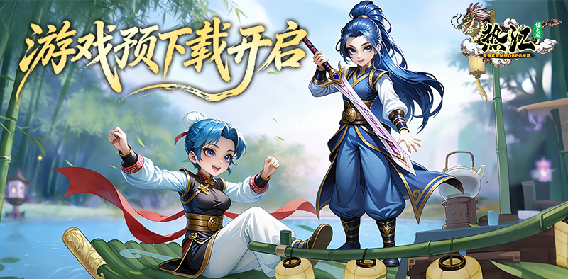 热江绿色版(1) 热江绿色版(1)