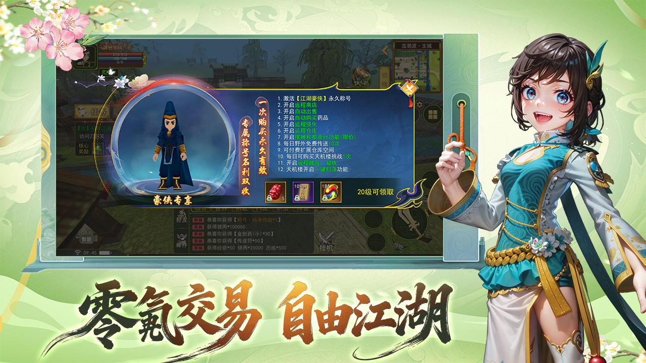 热江绿色版(4) 热江绿色版(4)