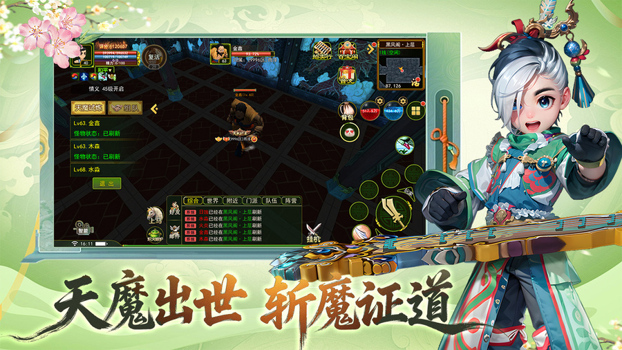 热江绿色版(3) 热江绿色版(3)