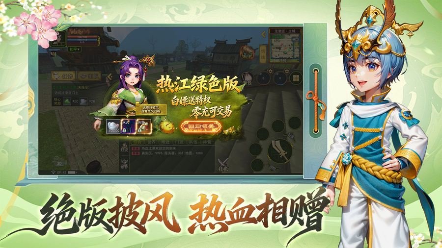 热江绿色版(5) 热江绿色版(5)