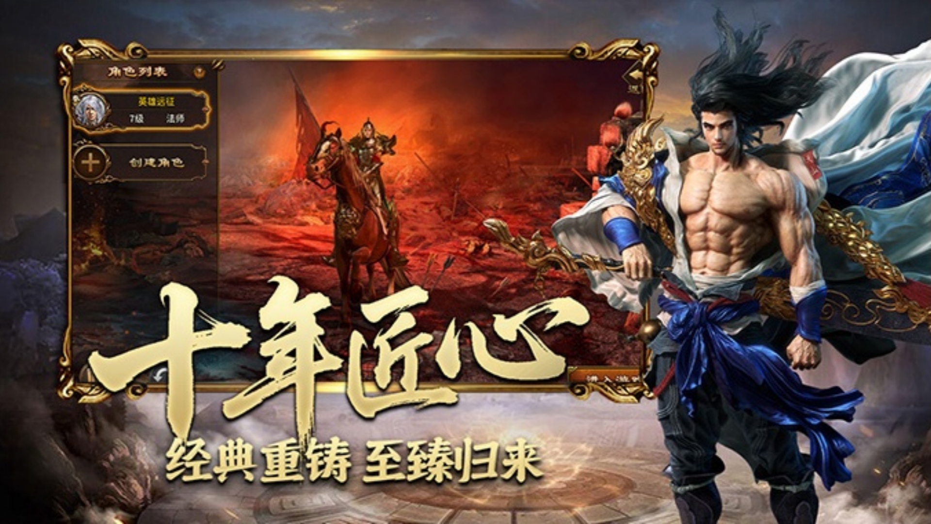 英雄年代联动版