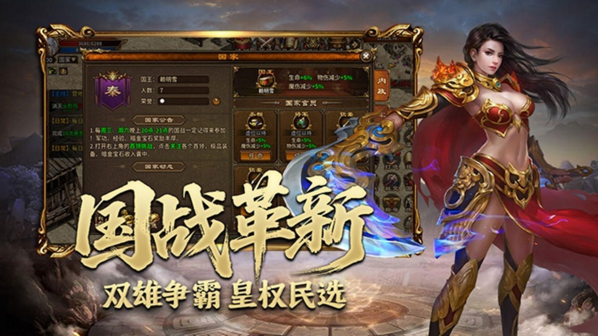 英雄年代联动版