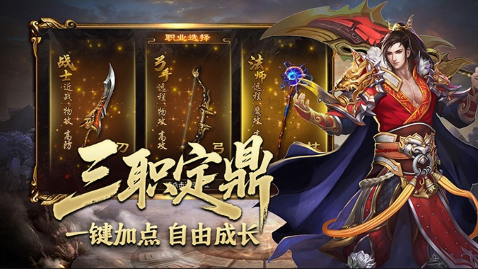 英雄年代联动版