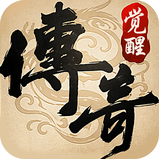 龙城秘境觉醒合击