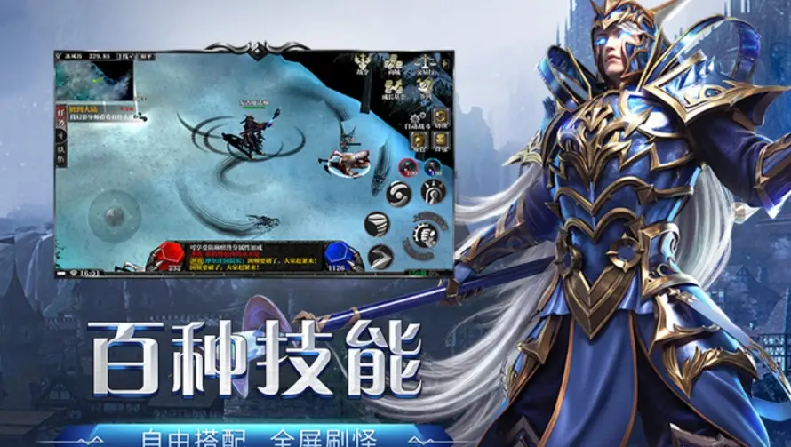 剑与翼