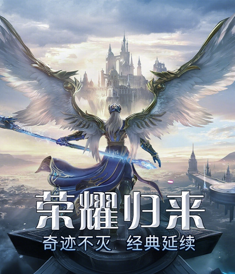 剑与翼