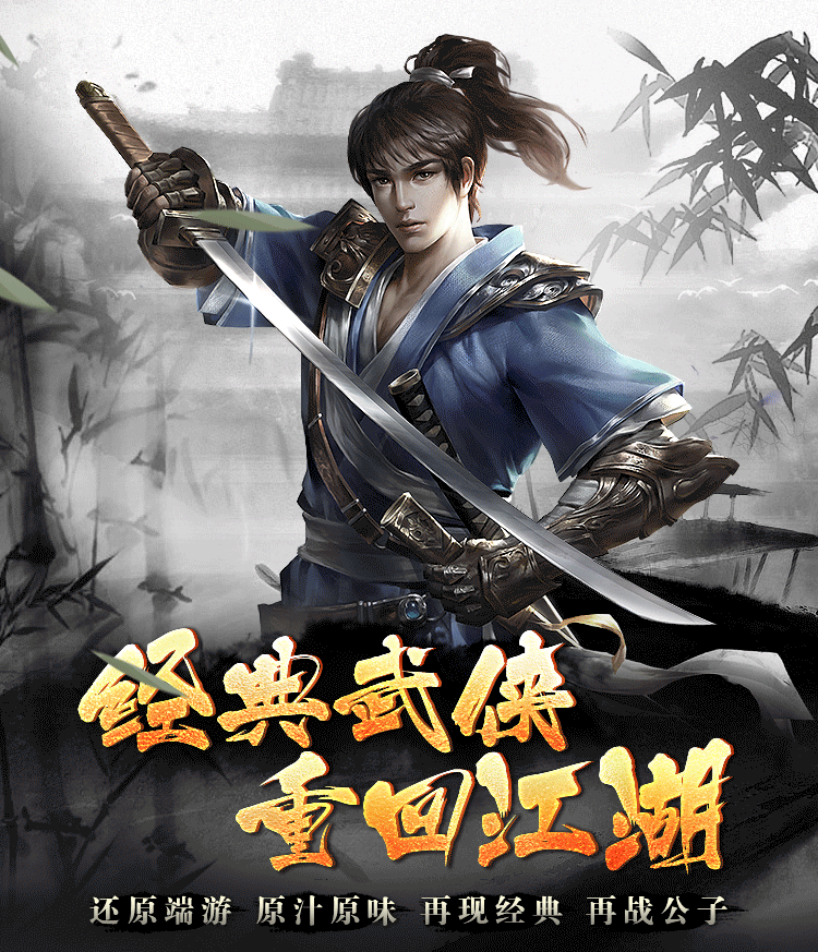 千年传奇版