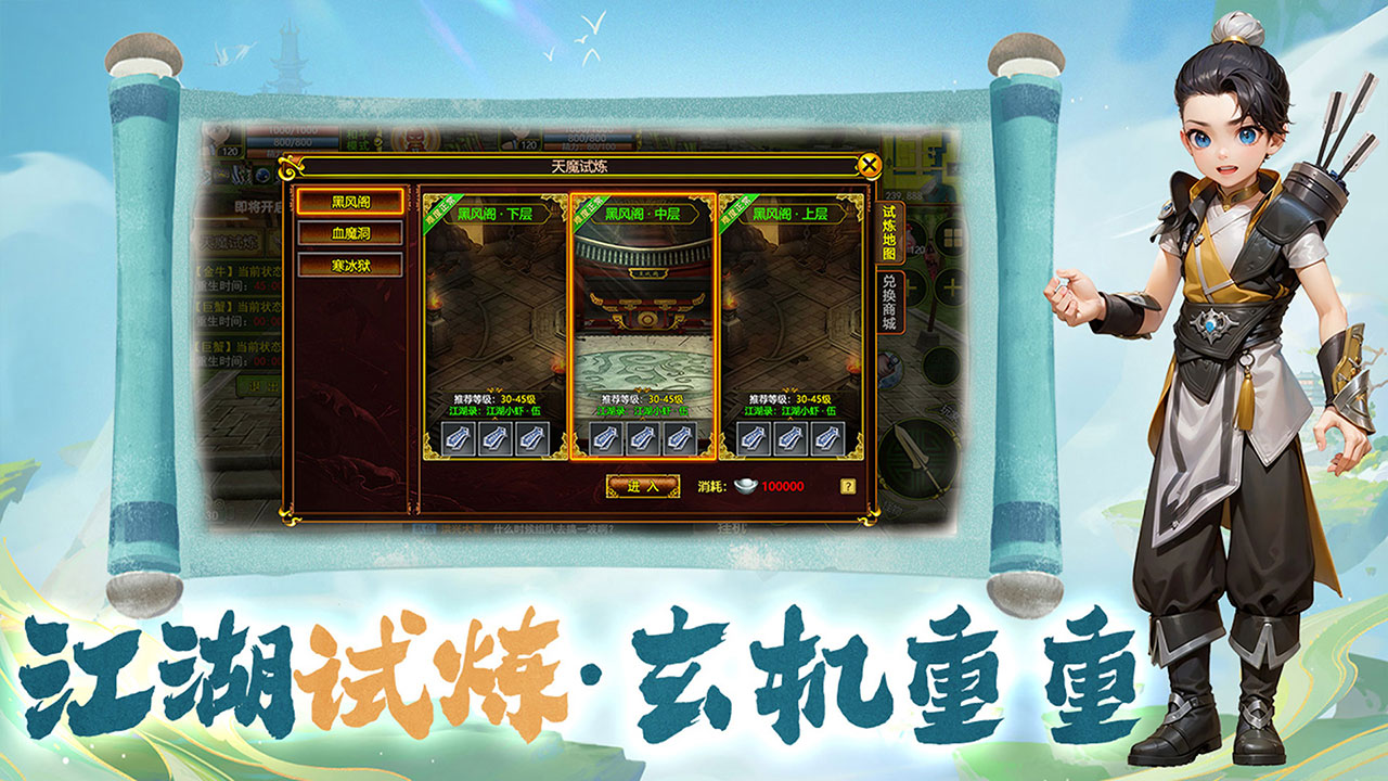 贰点零江湖