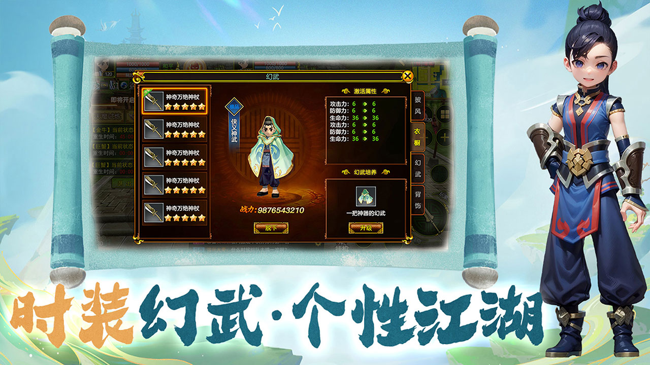 贰点零江湖