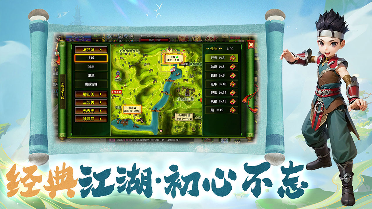贰点零江湖