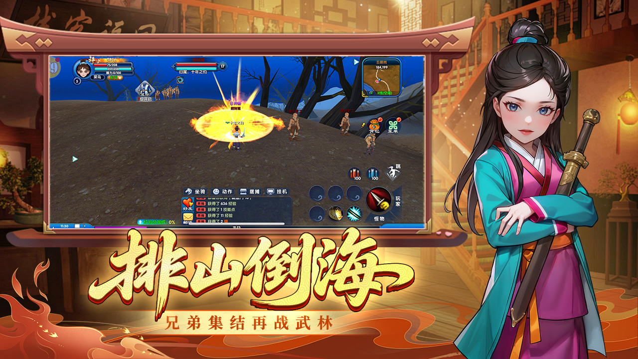 武林外传十年之约绿色版