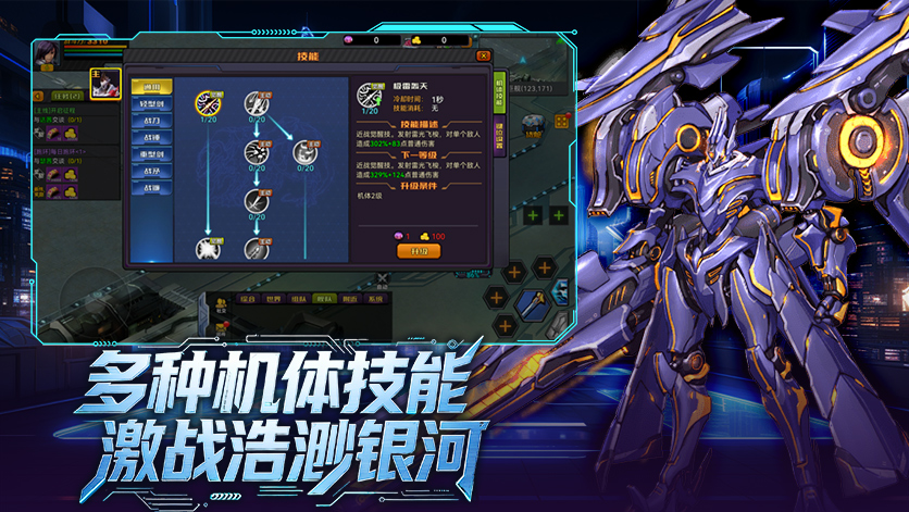 机战：钢铁巨舰