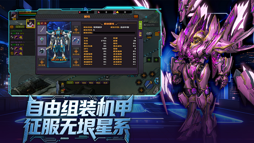 机战：钢铁巨舰