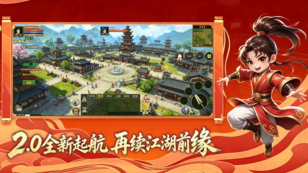 独步武林2.0
